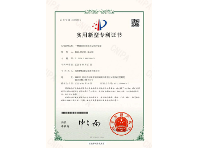 一種建筑陽角抹灰層保護裝置-實用新型專利證書（彭曲、徐紹凱、張晶幗）