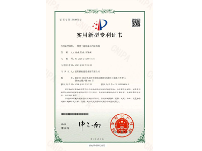 一種便于建筑施工的隔離墻-實(shí)用新型專利證書（袁成、彭曲、李穎楓）