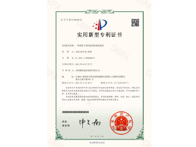 一種設(shè)置于拐角處的防掉角裝置-實(shí)用新型專(zhuān)利證書(shū)（袁成、徐少炎、張蓉）