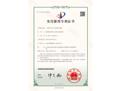 一種塔吊小車牽引輪保護(hù)裝置-實用新型專利證書（徐紹凱、徐峰、劉天貴、彭曲、黃晶）